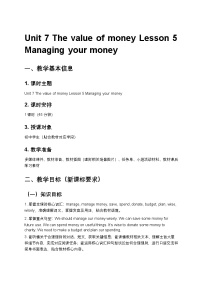 冀教版（2024）八年级下册（2024）Lesson 5 Managing your money教案及反思