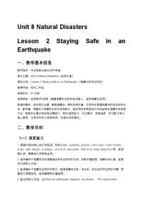 初中英语冀教版（2024）八年级下册（2024）Lesson 2 Staying safe in an earthquake第2课时教案