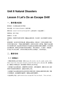 冀教版（2024）八年级下册（2024）Lesson 5 Let's do an escape drill!教案