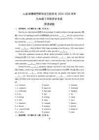 2024-2025学年山东省聊城市阳谷县三校联考九年级下学期开学考试英语试卷（学生版）