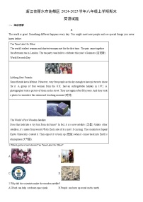 2024-2025学年浙江省丽水市莲都区八年级上学期期末 (解析版)英语试卷