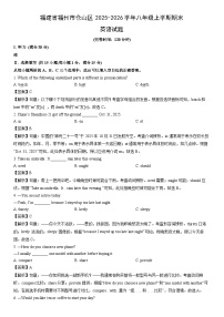 2025-2026学年福建省福州市仓山区八年级上学期期末 (解析版)英语试卷