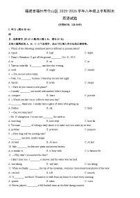 2025-2026学年福建省福州市仓山区八年级上学期期末英语试卷 (学生版)