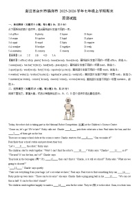 2025-2026学年浙江省台州市临海市七年级上学期期末英语试卷（解析版）
