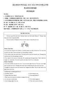 2025-2026学年浙江省杭州市滨江区九年级上学期期末教学质量调研卷英语试卷（学生版）