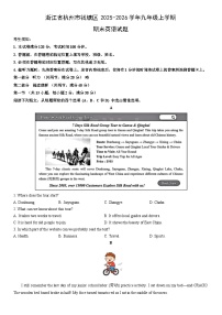 2025-2026学年浙江省杭州市钱塘区九年级上学期期末英语试卷（学生版）