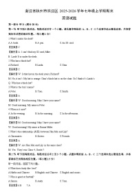 2025-2026学年浙江省杭州市滨江区七年级上学期期末英语试卷（解析版）