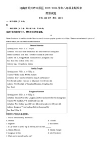 2025-2026学年河南省郑州市中原区八年级上期期末英语试卷 (学生版)