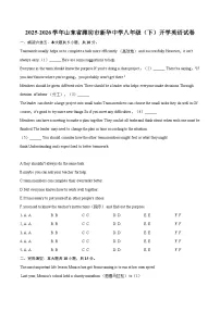 2025-2026学年山东省潍坊市新华中学八年级（下）开学英语试卷-自定义类型
