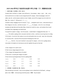 2025-2026学年辽宁省沈阳市虹桥中学九年级（下）周测英语试卷-自定义类型