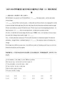 2025-2026学年黑龙江省齐齐哈尔市建华区八年级（上）期末英语试卷-自定义类型