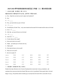2025-2026学年吉林省吉林市昌邑区八年级（上）期末英语试卷-自定义类型