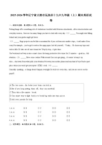 2025-2026学年辽宁省大连市瓦房店十九中九年级（上）期末英语试卷-自定义类型