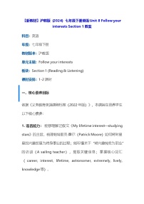 英语Section 1教案