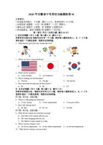 2026年安徽省合肥市中考模拟英语自编试卷含答案01