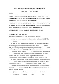2026年河北省石家庄市中考模拟英语自编试卷含答案03