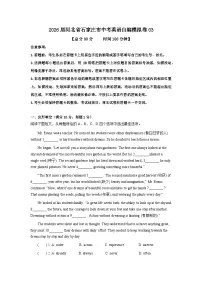 2026年河北省石家庄市中考模拟英语自编试卷含答案03