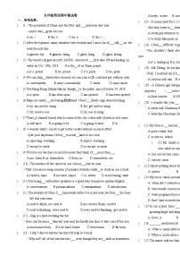广东省汕头市 九年级上学期期中模拟英语试题-A4