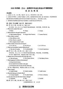 2025年衢州市柯城区中考一模英语试卷（含答案）