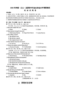 2025年衢州市柯城区中考一模英语试卷（含答案）