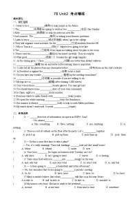 牛津译林版（2024）七年级下册Study skills课时练习