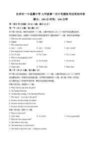 湖南省长沙市一中岳麓中学2025_2026学年九年级下学期一模考试英语试卷（文字版，含答案）