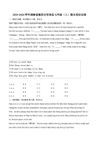 2025-2026学年湖南省衡阳市祁东县七年级（上）期末英语试卷-自定义类型