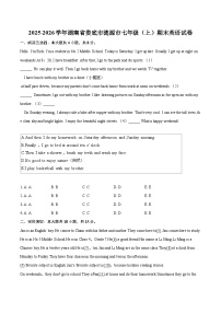 2025-2026学年湖南省娄底市涟源市七年级（上）期末英语试卷-自定义类型