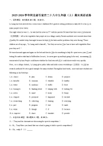 2025-2026学年河北省石家庄二十八中九年级（上）期末英语试卷-自定义类型