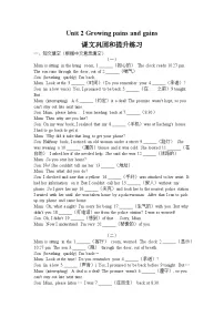 外研版（2024）八年级下册（2024））Unit 2 Growing pains and gainsUnderstanding ideas精品课后测评