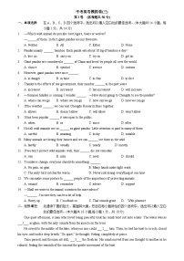 2026年江苏省无锡市中考模拟英语自编试卷含答案3