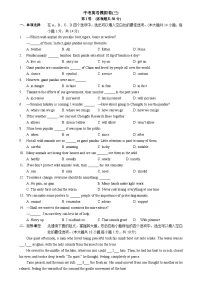 2026年江苏省无锡市中考模拟英语自编试卷含答案3