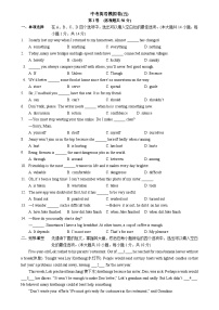2026年江苏无锡市中考模拟英语自编试卷含答案5