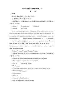 2026年四川省成都市中考模拟英语自编试卷含答案（三）（有详解）