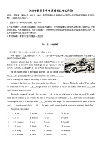 2026年广东深圳市-中考英语模拟考试8