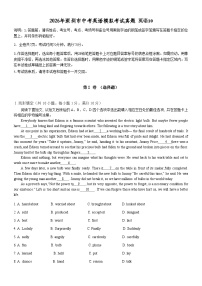 2026年广东省深圳市-中考英语模拟考试10