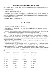 2026年广东省深圳市-中考英语模拟考试10