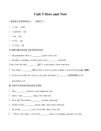 初中英语人教版（2024）七年级下册（2024）Unit 5 Here and Now练习题