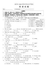 江苏徐州市2026年初中学业水平考试模拟英语试题