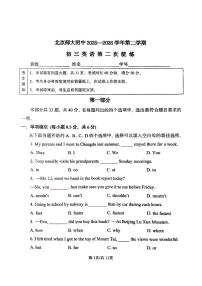 2026北京北师大附中初三（下）统练二英语试卷
