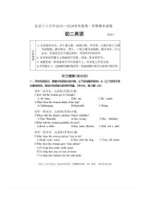 2026北京三十五中初二（上）期末英语试卷