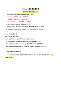 初中英语牛津译林版（2024）八年级下册（2024）Reading练习题