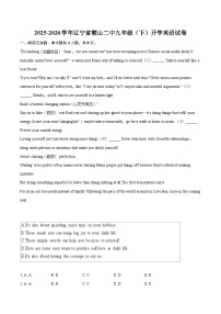2025-2026学年辽宁省鞍山二中九年级（下）开学英语试卷-自定义类型