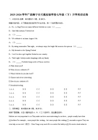 2025-2026学年广西南宁市天桃实验学校七年级（下）开学英语试卷-自定义类型