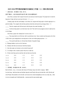 2025-2026学年陕西省榆林市高新区八年级（上）期末英语试卷-自定义类型