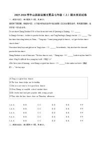 2025-2026学年山西省运城市夏县七年级（上）期末英语试卷-自定义类型