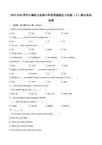 2025-2026学年云南师大实验中学昆明湖校区七年级（上）期末英语试卷-自定义类型