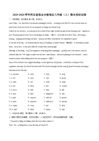 2025-2026学年河北省保定市清苑区八年级（上）期末英语试卷-自定义类型