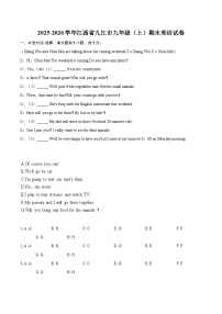 2025-2026学年江西省九江市九年级（上）期末英语试卷-自定义类型