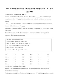 2025-2026学年黑龙江省佳木斯市富锦市多校联考七年级（上）期末英语试卷-自定义类型
